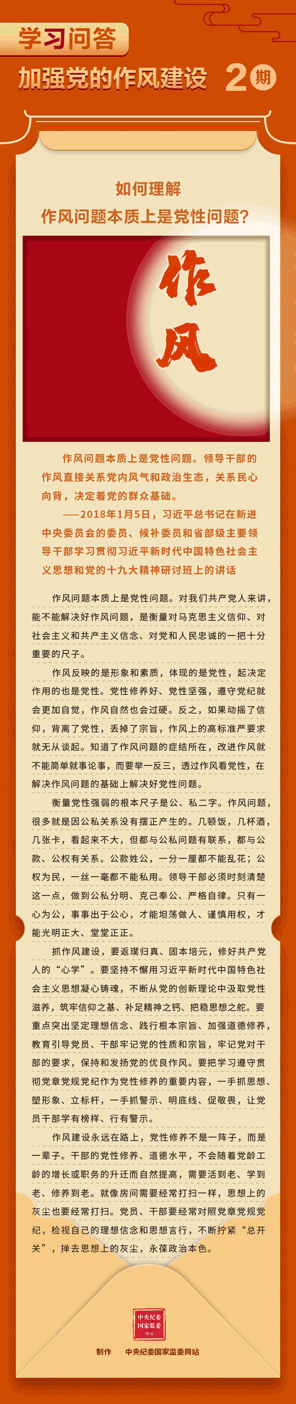 學(xué)習(xí)問答2