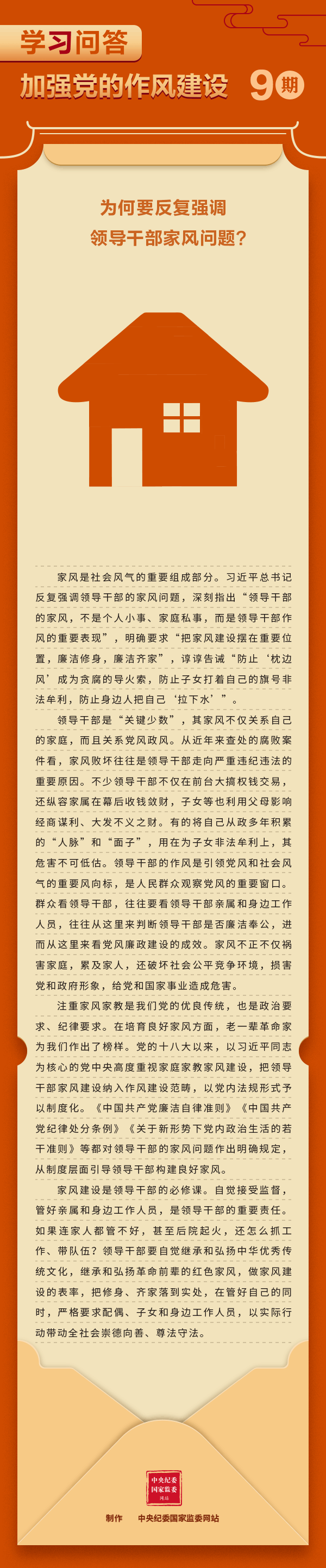 學(xué)習(xí)問答9